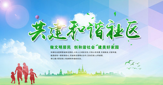 学子路社区